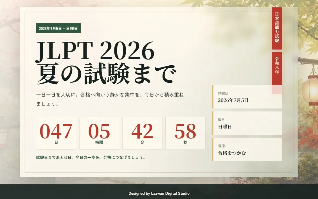 Countdown JLPT